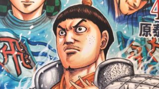 News キングダム ページ 6 キングダムが好きな人のための情報まとめサイト News キングダム ページ 6 キングダムが好きな人のための情報まとめサイト
