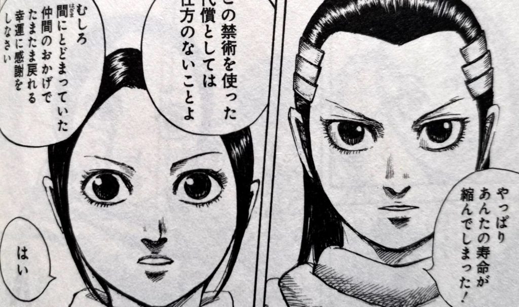 キングダム 羌瘣 きょうかい の二つのいいことはこれだ 予想 News キングダム