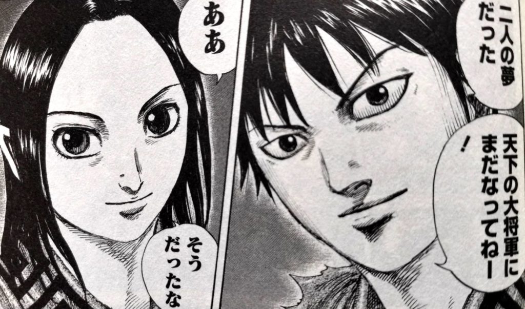 キングダム 羌瘣 きょうかい の二つのいいことはこれだ 予想 News キングダム