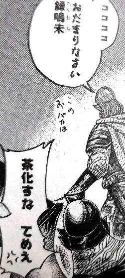 キングダム 騰 とう のボケ ものまね特集 News キングダム