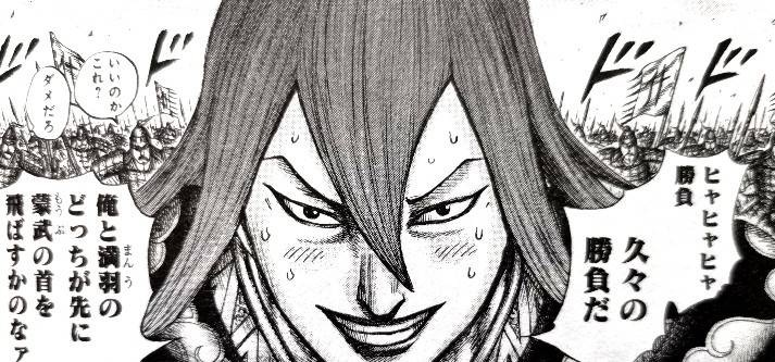 キングダム 千斗雲 せんとうん まとめ News キングダム