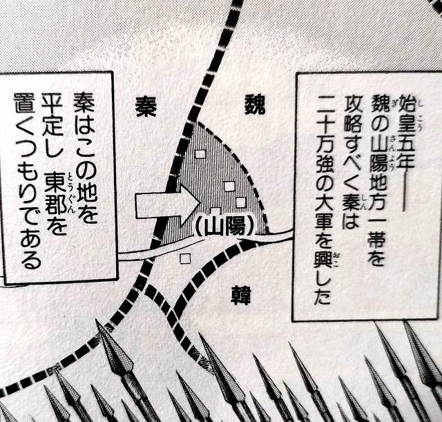 キングダムの春秋戦国時代を分かりやすく地図で解説 エンタメひろば