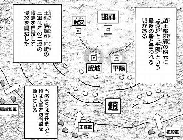 キングダム 春秋戦国時代を地図で紹介 エンタメひろば