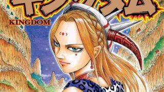 キングダム エンタメひろば