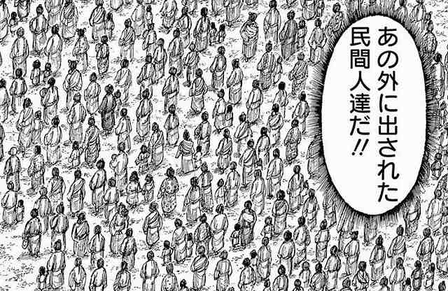 キングダム 鄴 ぎょう 攻め 47巻ネタバレ エンタメひろば