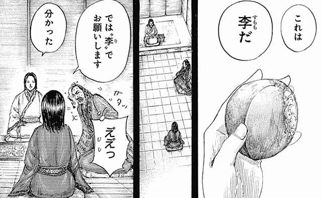 キングダム 李信 りしん になった理由 エンタメひろば